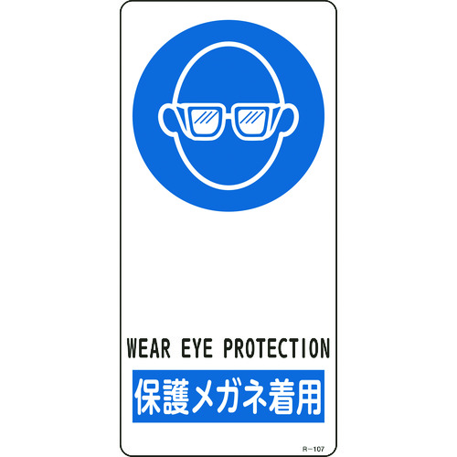 356107 CXgW ی상Klp R-107 190x90mm A~ ʃe[vt