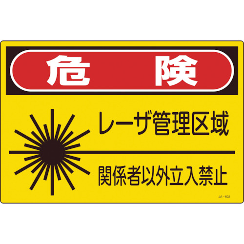 391602 [UW 댯[UǗ楊֌W҈ȊO֎~ JA-602L 300x450mm