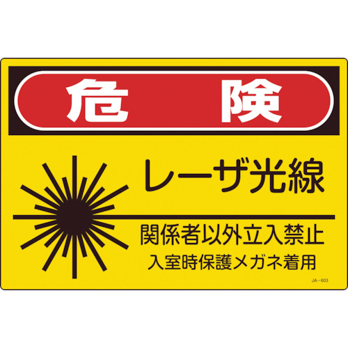 391603 [UW 댯[U֌W҈ȊO֎~ JA-603L 300x450mm