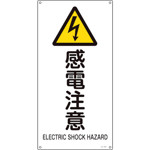 393235 JISKiSW d JA-235S 450x225mm Gr