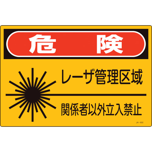393602 [UW 댯[UǗ楊֌W҈ȊO֎~ JA-602S 225x300mm