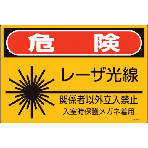 393603 [UW 댯[U֌W҈ȊO֎~ JA-603S 225x300mm