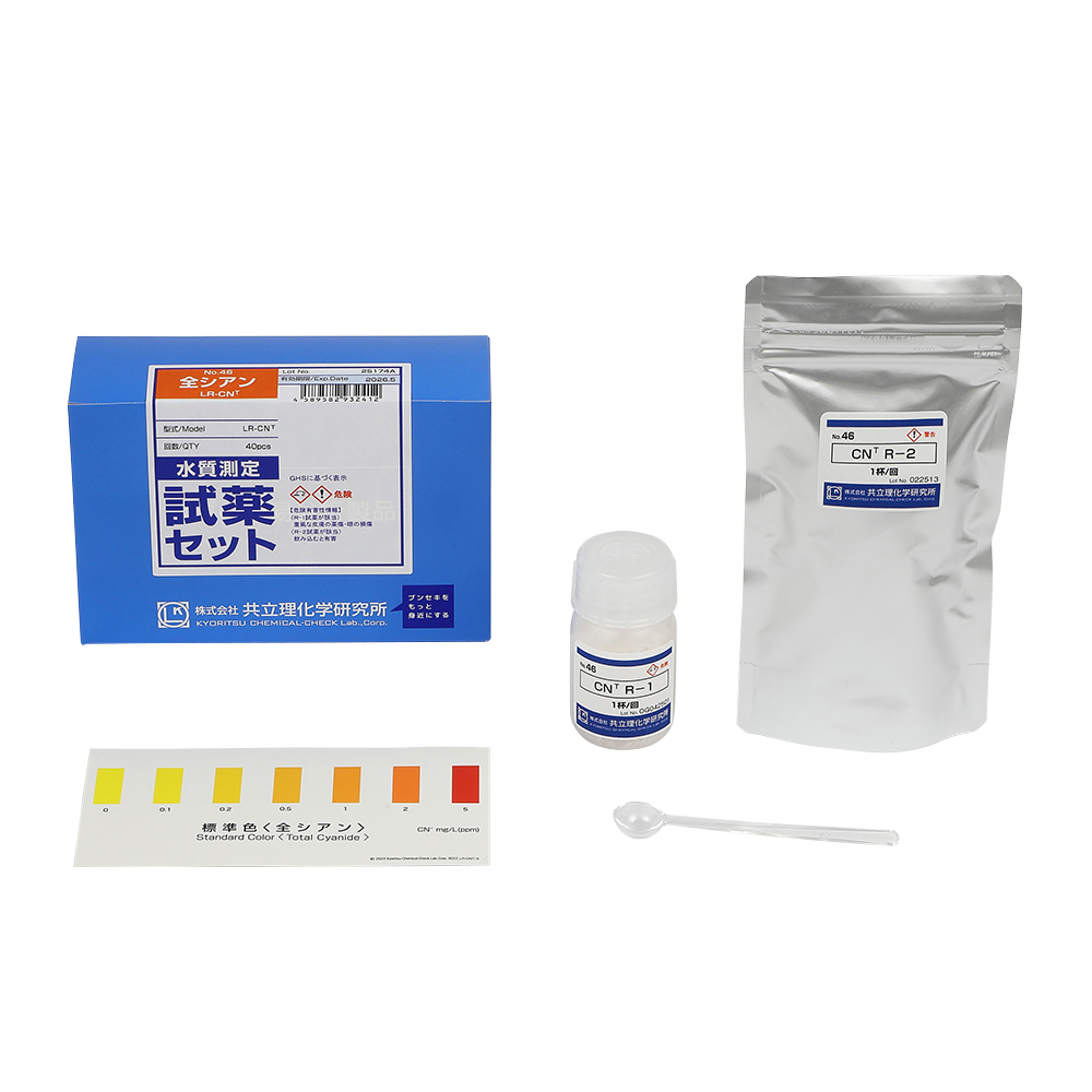 LR-CNT ��������p����Z�b�g No.46 �S�V�A��