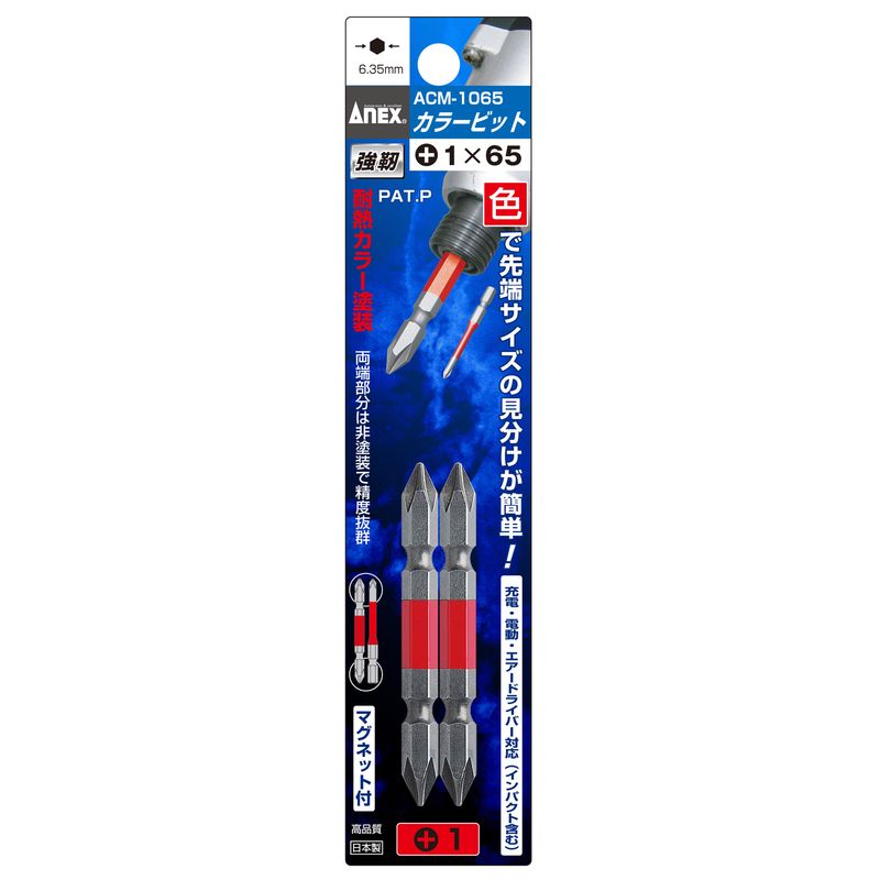 �A�l�b�N�X ACM-1065 �J���[�r�b�g 2�{�g +1×65