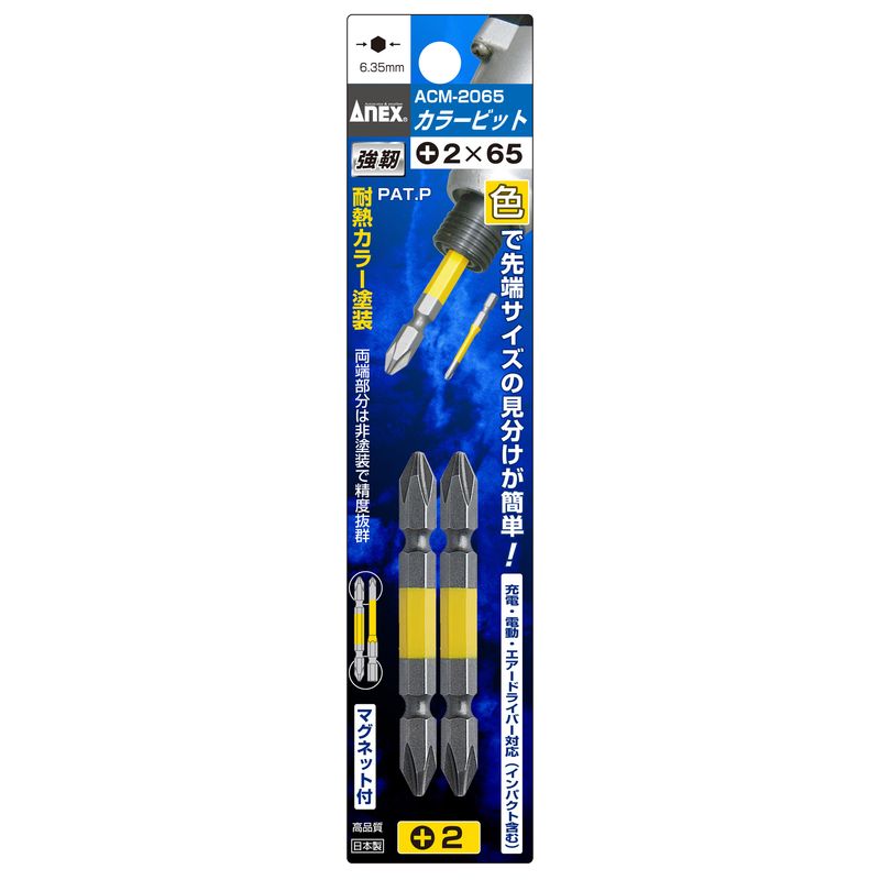 �A�l�b�N�X ACM-2065 �J���[�r�b�g 2�{�g +2×65