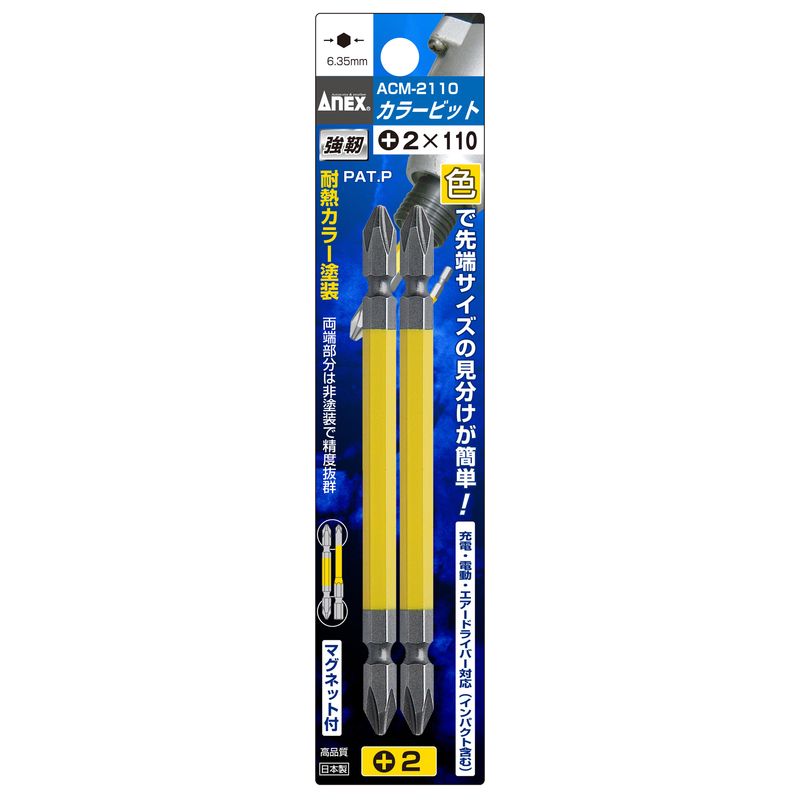 �A�l�b�N�X ACM-2110 �J���[�r�b�g 2�{�g +2×110