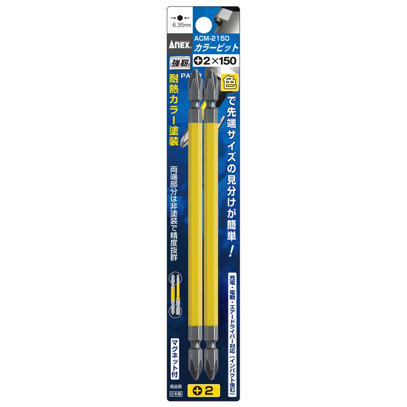 �A�l�b�N�X ACM-2150 �J���[�r�b�g 2�{�g +2×150