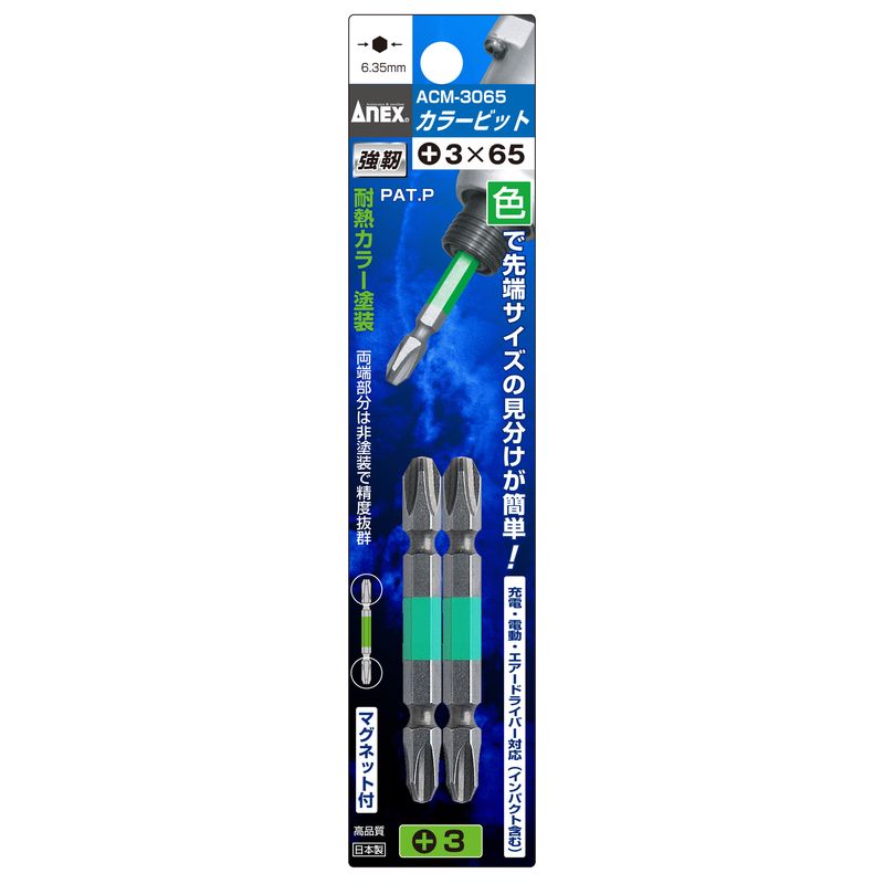 �A�l�b�N�X ACM-3065 �J���[�r�b�g 2�{�g +3×65