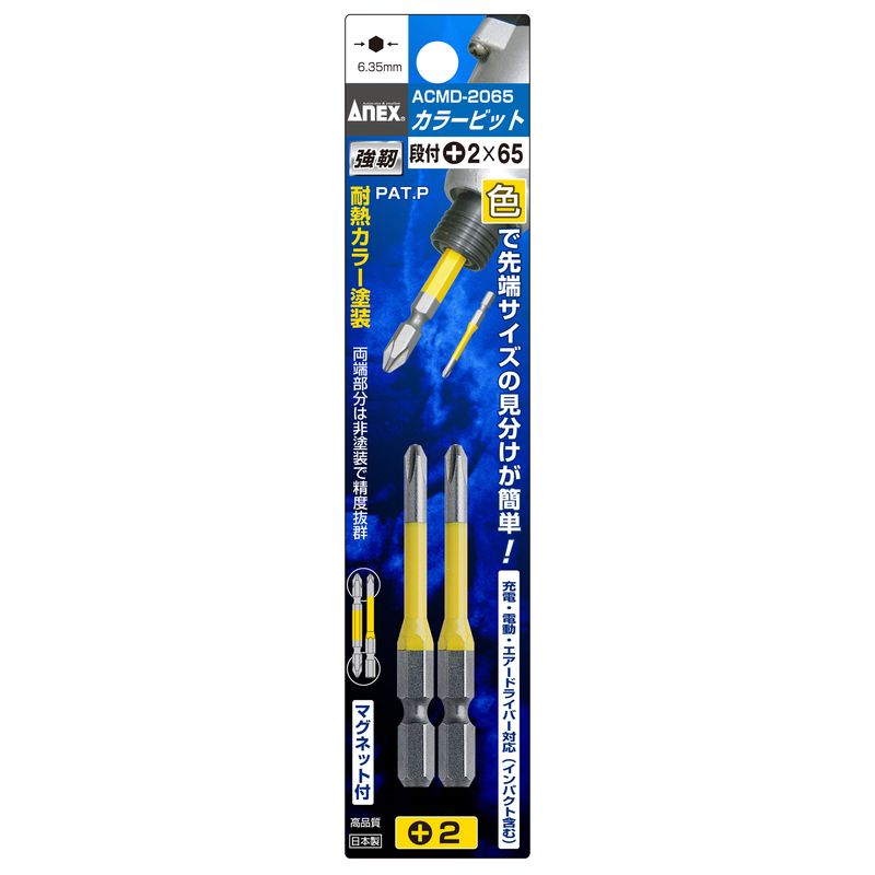 �A�l�b�N�X ACMD-2065 �J���[�r�b�g �i�t�^�C�v 2�{�g +2×65