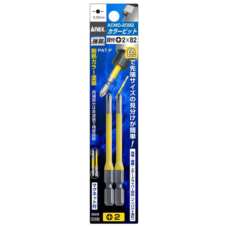 �A�l�b�N�X ACMD-2082 �J���[�r�b�g �i�t�^�C�v 2�{�g +2×82