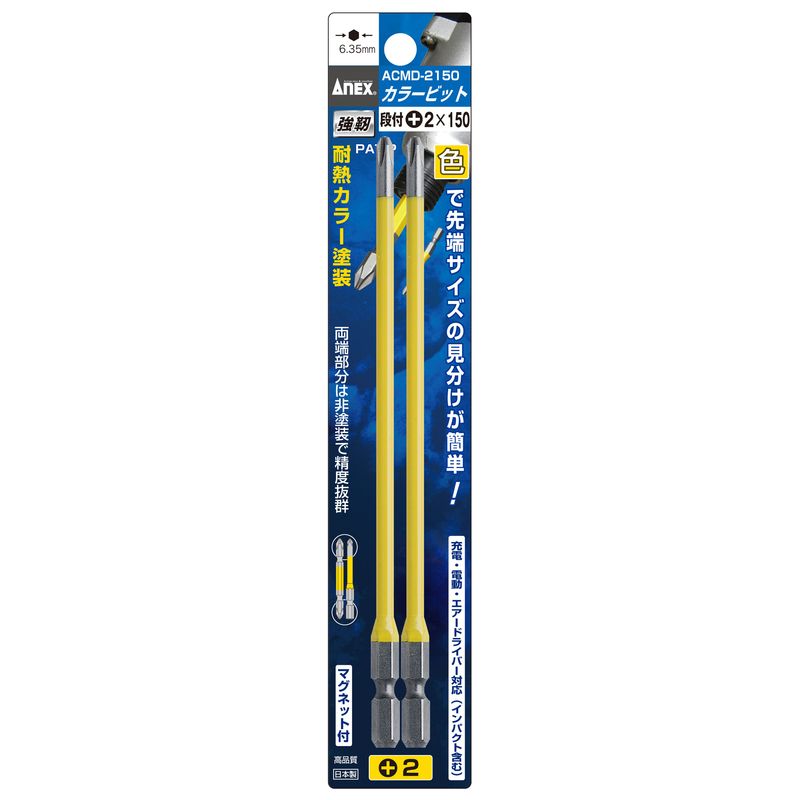 �A�l�b�N�X ACMD-2150 �J���[�r�b�g �i�t�^�C�v 2�{�g +2×150