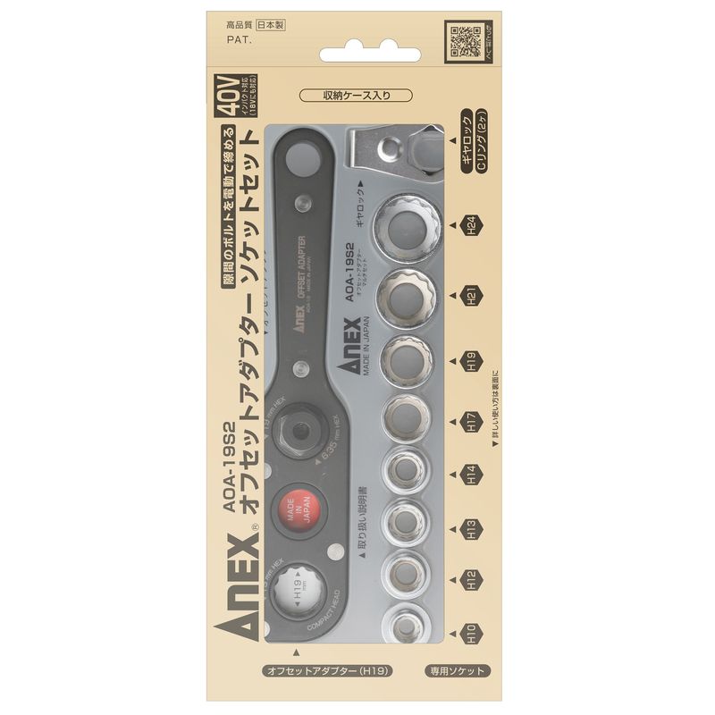 AOA-19S2 �I�t�Z�b�g�A�_�v�^�[19mm �}���`�Z�b�g