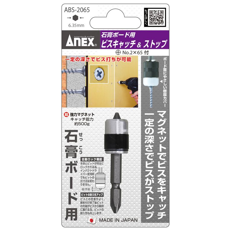 �A�l�b�N�X  ABS-2065 +2x65�����r�b�g �΍p�{�[�h�p�r�X�L���b�`&�X�g�b�v