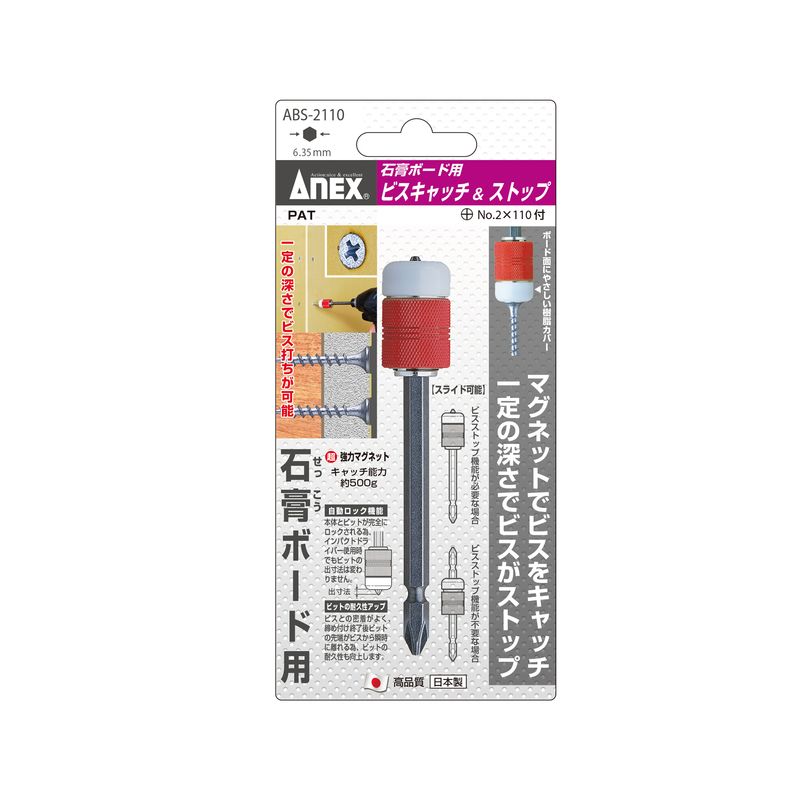 �A�l�b�N�X  ABS-2110 +2x110�����r�b�g �΍p�{�[�h�p�r�X�L���b�`&�X�g�b�v