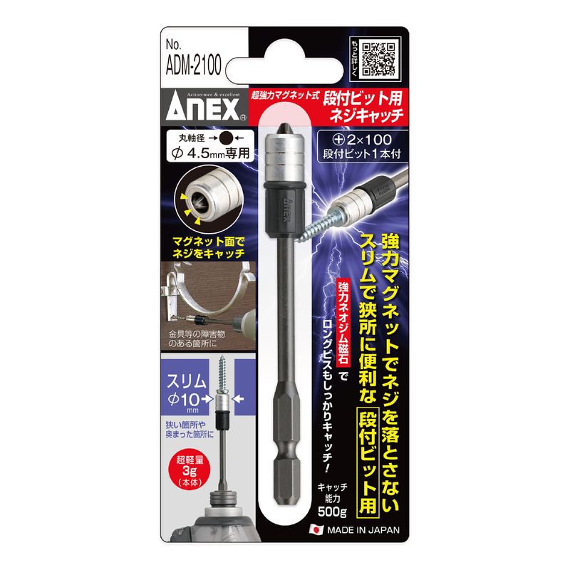 �A�l�b�N�X  ADM-2100 �i�t+2x100 ���̓}�O�l�b�g���i�t�l�W�L���b�`