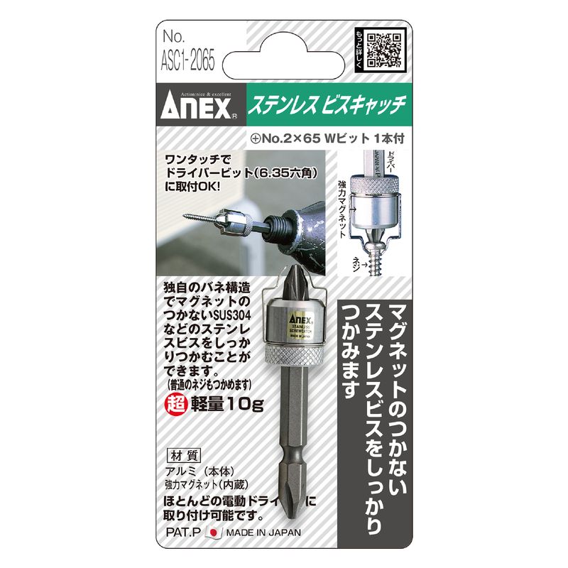 �A�l�b�N�X  ASC1-2065 +2x65�����r�b�g �X�e�����X�r�X�L���b�`