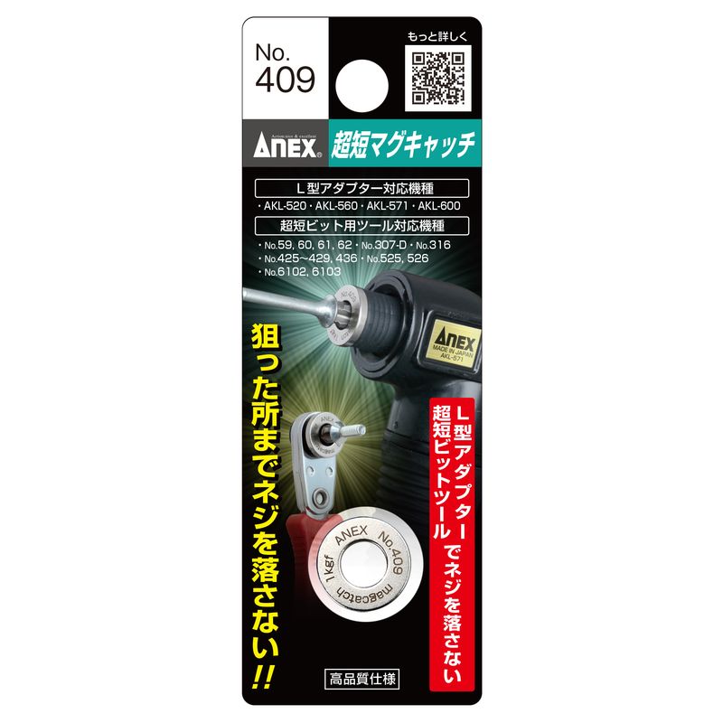 �A�l�b�N�X  409 ���Z�}�O�L���b�`