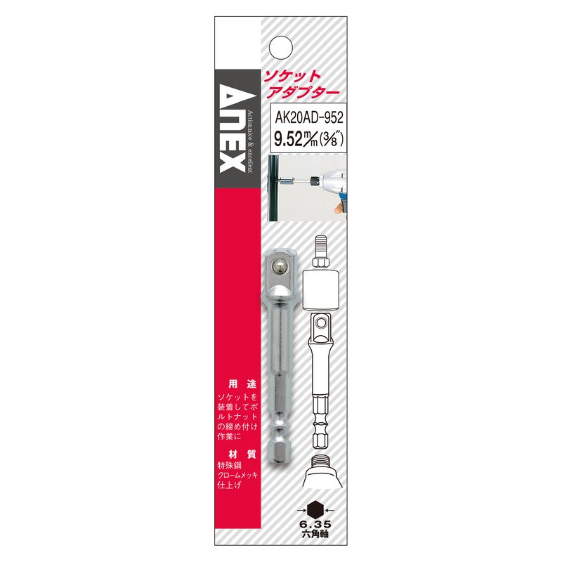 �A�l�b�N�X  AK20AD-952 9.52mm(3/8�h)x65 �\�P�b�g�A�_�v�^�[