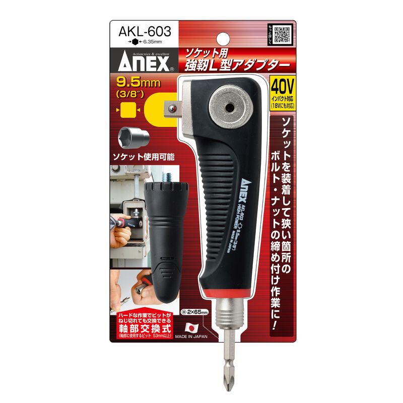 �A�l�b�N�X  AKL-603 9.52mm(3/8�h) �\�P�b�g�p ���xL�^�A�_�v�^�[