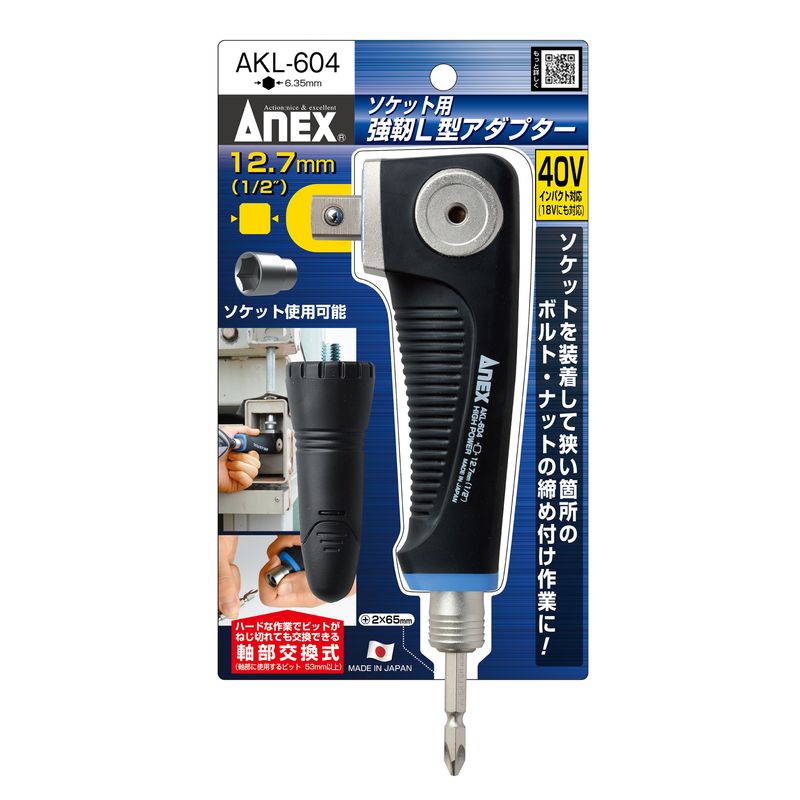 �A�l�b�N�X  AKL-604 12.7mm(1/2�h) �\�P�b�g�p ���xL�^�A�_�v�^�[