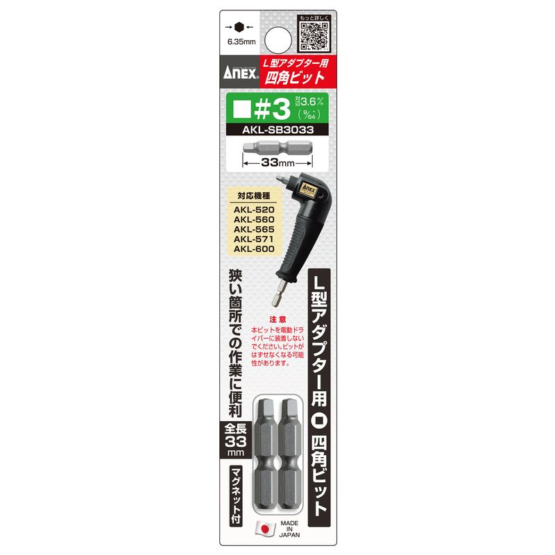 �A�l�b�N�X  AKL-SB3033 ��3x33 L�^�A�_�v�^�[�p��p�r�b�g