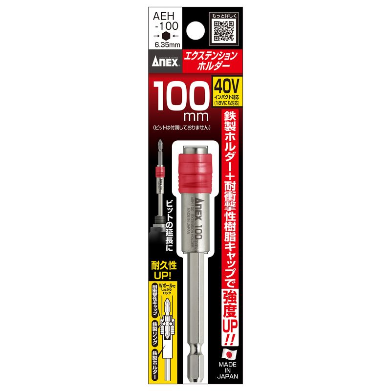 �A�l�b�N�X  AEH-100 100mm �G�N�X�e���V�����z���_�[