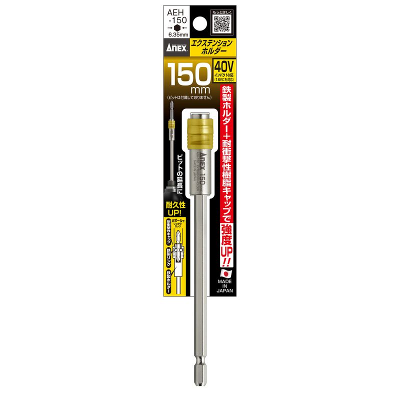 �A�l�b�N�X  AEH-150 150mm �G�N�X�e���V�����z���_�[