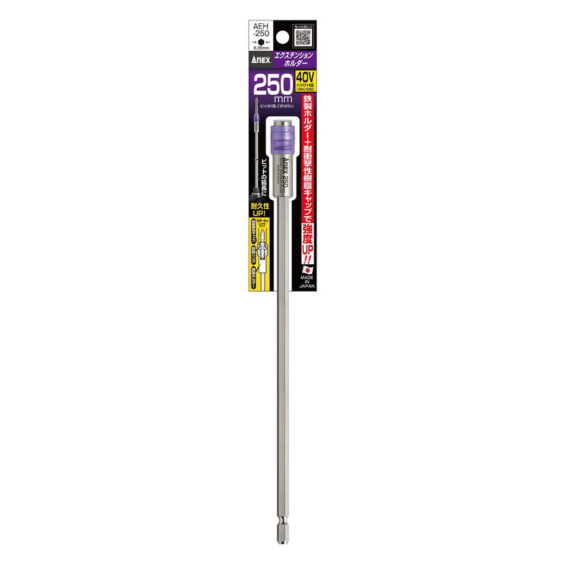 �A�l�b�N�X  AEH-250 250mm �G�N�X�e���V�����z���_�[