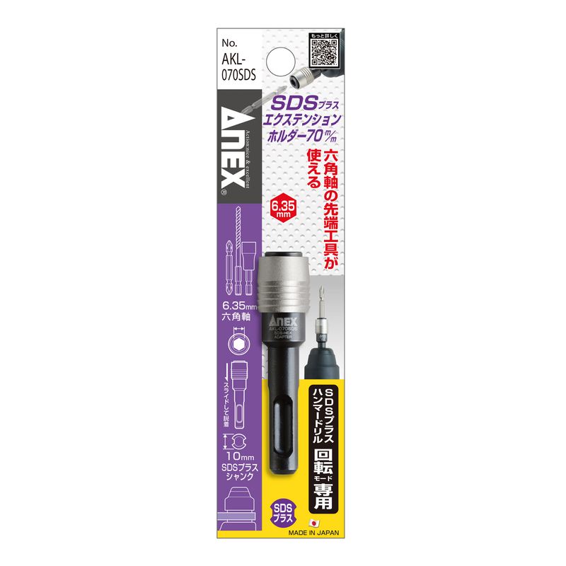 �A�l�b�N�X  AKL-070SDS 70mm SDS�v���X�G�N�X�e���V�����z���_�[