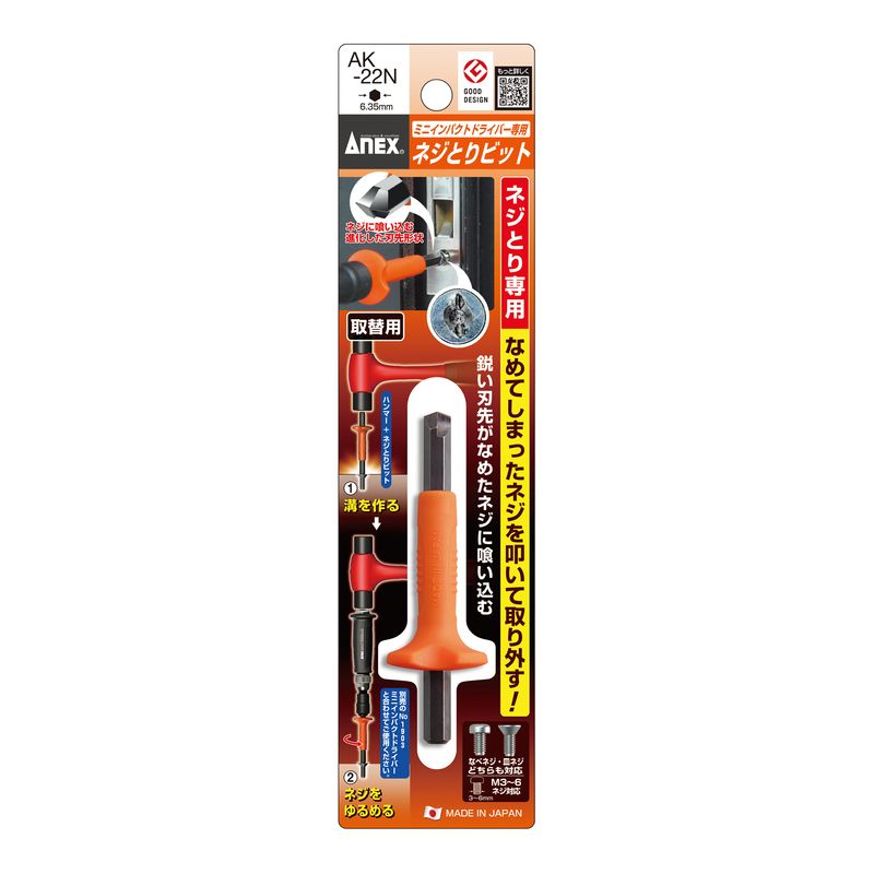 �A�l�b�N�X  AK-22N �l�W�Ƃ�r�b�g(��֗p)