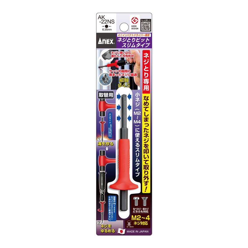 �A�l�b�N�X  AK-22NS �l�W�Ƃ�r�b�g�X�����^�C�v(��֗p)