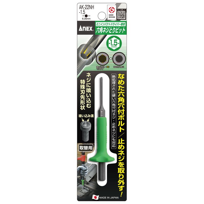 �A�l�b�N�X  AK-22NH-1.5 H1.5mm�p �Z�p�l�W�Ƃ�r�b�g(��֗p)