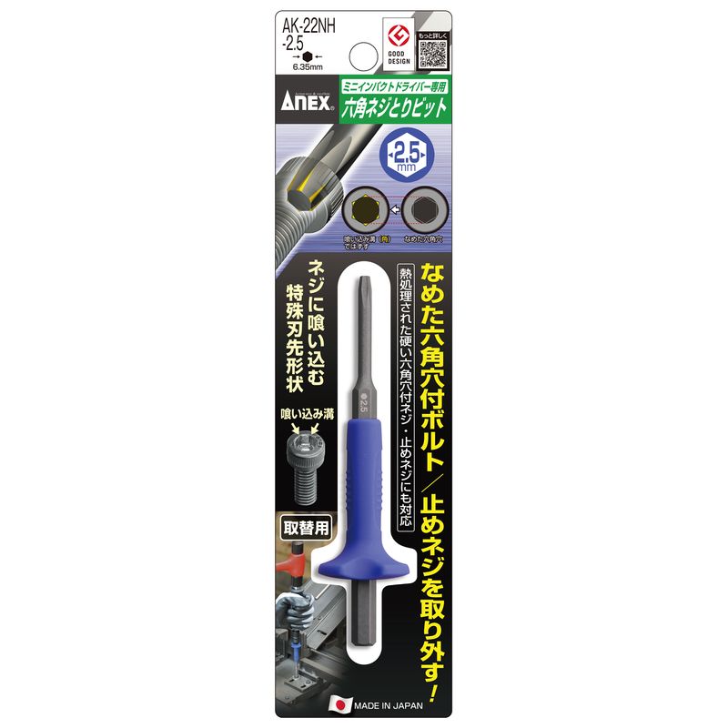 �A�l�b�N�X  AK-22NH-2.5 H2.5mm�p �Z�p�l�W�Ƃ�r�b�g(��֗p)