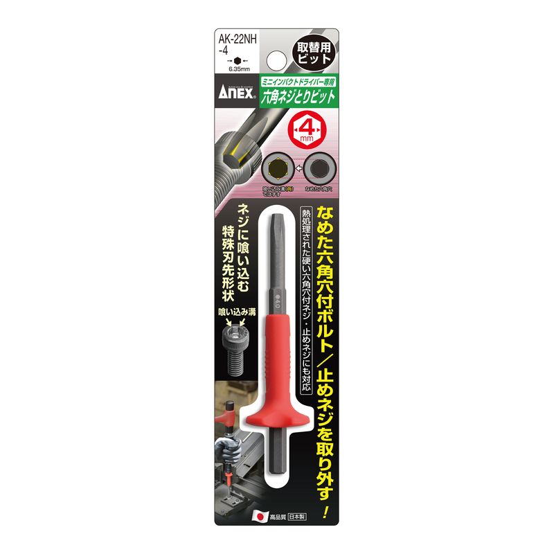 �A�l�b�N�X  AK-22NH-4 H4mm�p �Z�p�l�W�Ƃ�r�b�g(��֗p)