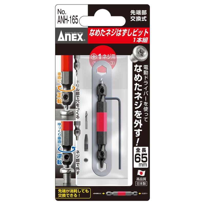�A�l�b�N�X  ANH-165 �Ȃ߂��l�W�͂����r�b�g 1�{�g �S��65mm M2.5~3�l�W�Ή�