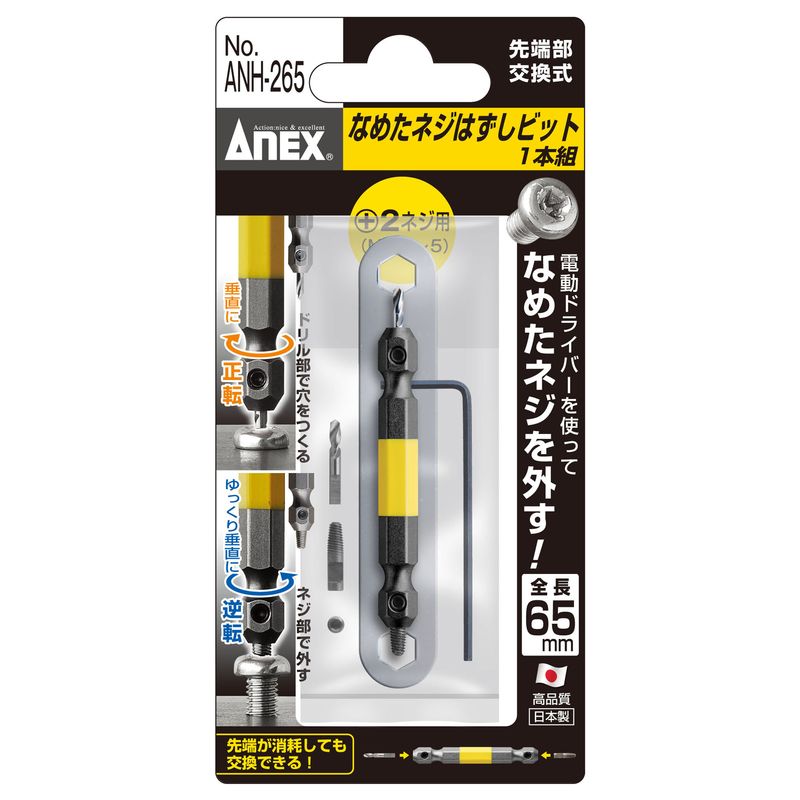�A�l�b�N�X  ANH-265 �Ȃ߂��l�W�͂����r�b�g 1�{�g �S��65mm M3.5~5�l�W�Ή�
