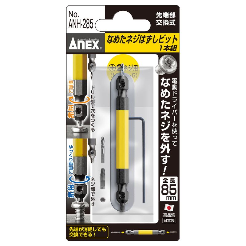 �A�l�b�N�X  ANH-285 �Ȃ߂��l�W�͂����r�b�g 1�{�g �S��85mm M3.5~5�l�W�Ή�