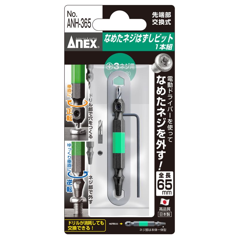 �A�l�b�N�X  ANH-365 �Ȃ߂��l�W�͂����r�b�g 1�{�g �S��65mm M6~8�l�W�Ή�