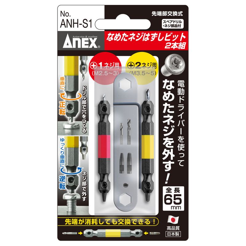 �A�l�b�N�X  ANH-S1 �Ȃ߂��l�W�͂����r�b�g 2�{�g �S��65mm M2.5~5�l�W�Ή�