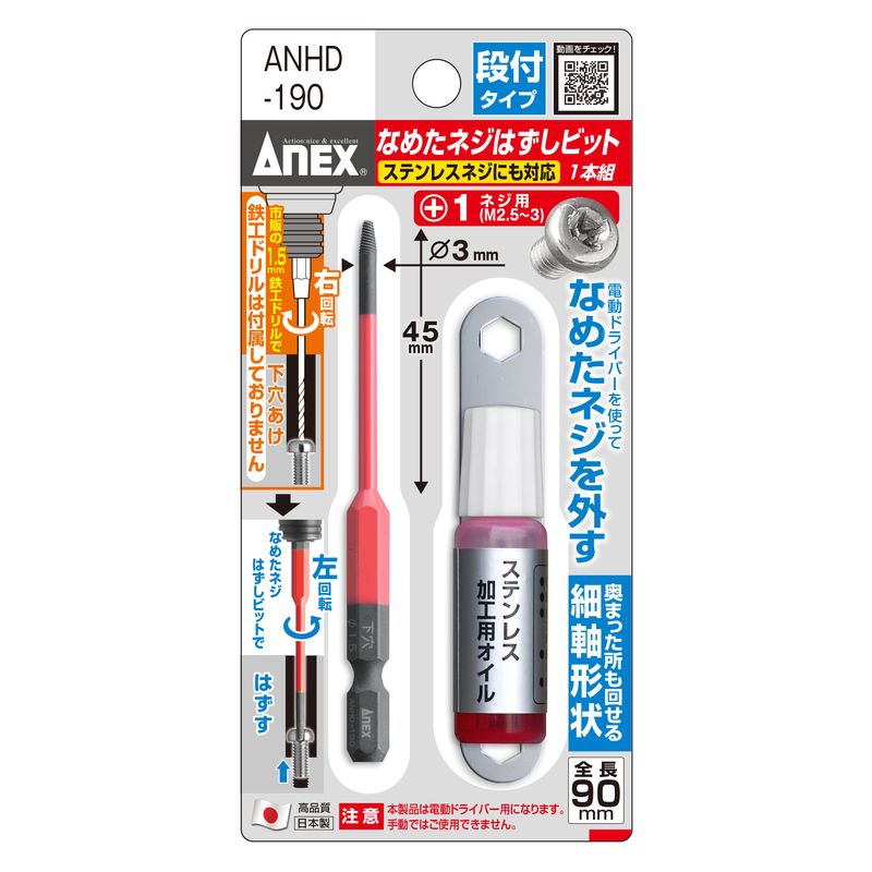 �A�l�b�N�X  ANHD-190 �Ȃ߂��l�W�͂����r�b�g �i�t�^�C�v 1�{�g 90mmxM2.5~3