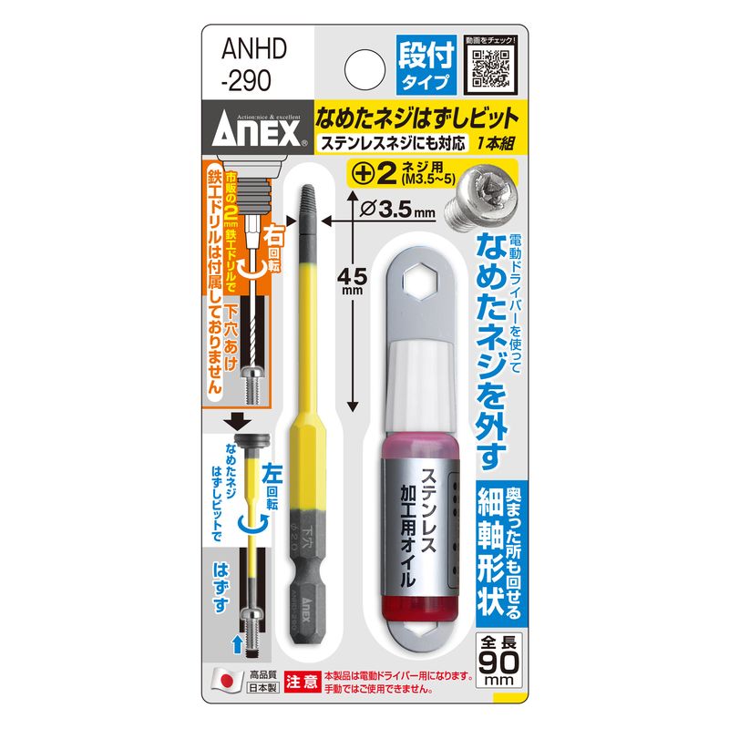 �A�l�b�N�X  ANHD-290 �Ȃ߂��l�W�͂����r�b�g �i�t�^�C�v 1�{�g 90mmxM3.5~5