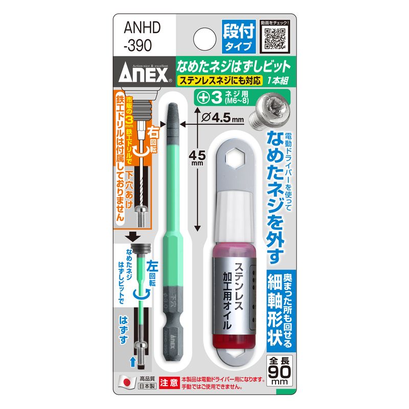 �A�l�b�N�X  ANHD-390 �Ȃ߂��l�W�͂����r�b�g �i�t�^�C�v 1�{�g 90mmxM6~8