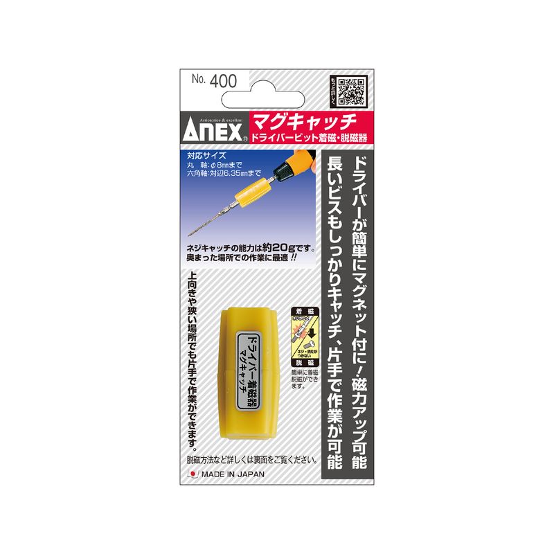 �A�l�b�N�X  400 �}�O�L���b�`