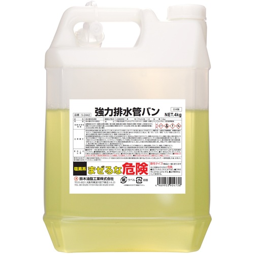 S-2442 �Ɩ��p��� ���͔r���ǃo�� 4kg