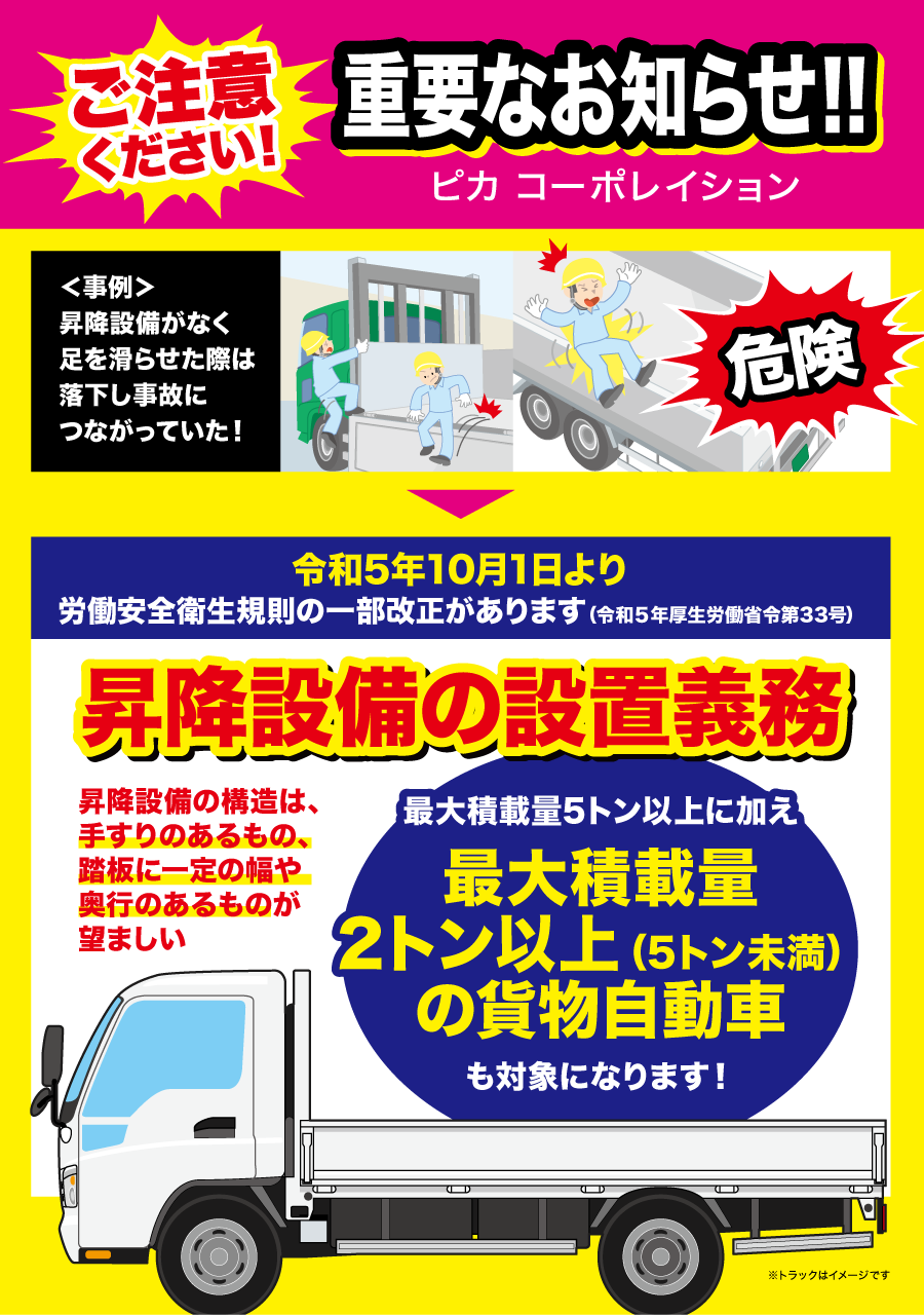 ピカ コーポレイション 商品概要