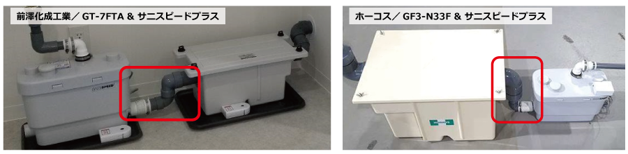 グリーストラップの接続に
