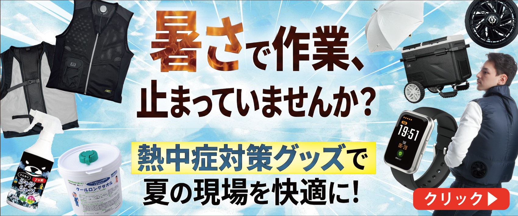 �M���Ǒ΍����W2026